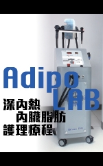Adipo LAB 深內熱內臟脂肪護理療程
