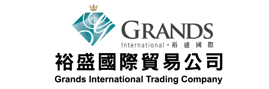 Grands International (Asia) Company Limited  裕盛國際(亞洲)有限公司 