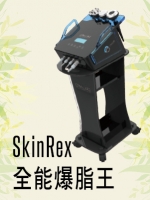 SkinRex 全能爆脂王