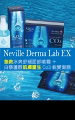 Neville Derma Lab EX 急救冰爽舒緩面部噴霧 + 白藜蘆醇肌膚重生Co3蛻變面膜