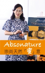 Absonature　崇尚天然「蜜」意