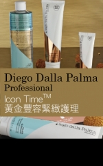 Diego Dalla Palma Professional Icon Time™黃金豐容緊緻護理