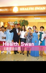 Health Swan 美麗健康聯盟