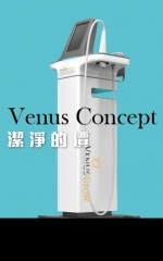 Venus Concept 潔淨的價值