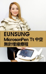 Eunsung MicrosonPen Tt中空無針埋線療程