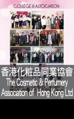 香港化粧品同業協會 The Cosmetic & Perfumery  Association of  Hong Kong Ltd