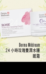 Derma Médream 24小時玫瑰養潤水睡眠霜