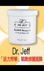 Dr. Jeff 「活力芳華」緊緻修護面膜（植物幹細胞）