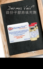 Derma Veil® 微份子膠原填充劑