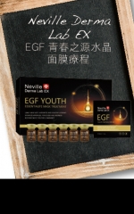 Neville Derma Lab EX EGF青春之源水晶面膜療程套盒