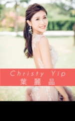 Christy Yip 葉麗晶