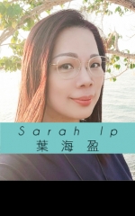 Sarah Ip 葉海盈