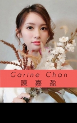 Garine Chan 陳嘉盈