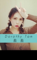 Dorothy Tam 盈盈
