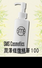 SMS Cosmetics 潤澤修復精華100