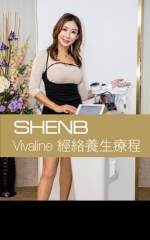 SHENB Vivaline經絡養生療程