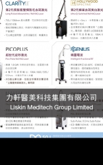 力軒醫美科技集團有限公司 Liskin Meditech Group Limited