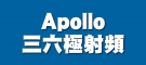 Apollo三六極射頻