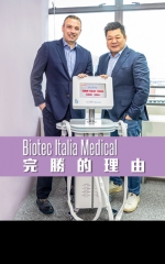 Biotec Italia Medical 完勝的理由
