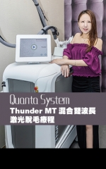 Quanta System Thunder MT混合雙波長激光脫毛療程