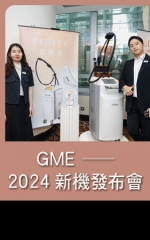 GME—2024新機發布會