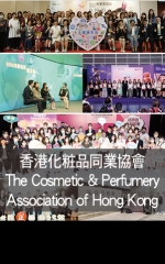 香港化粧品同業協會 The Cosmetic & Perfumery Association of Hong Kong