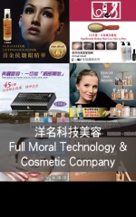 洋名科技美容 Full Moral Technology & Cosmetic Company