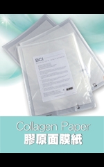 Collagen Paper 膠原面膜紙