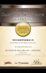 榮獲香港美容權威大獎之專業水療護理用品權威大獎