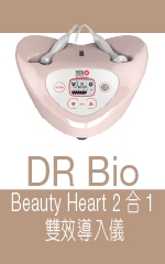 DR Bio - Beauty Heart 2合1 雙效導入儀