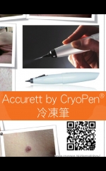 Accurett by CryoPen®  冷凍筆