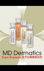 MD Dermatics Super Ampoules 全方位精華素系列