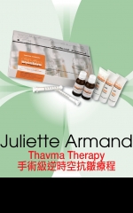 Juliette Armand Thavma Therapy 手術級逆時空抗皺療程