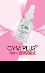 CYM PLUS® 100%透明質酸液