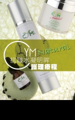 CYM Natural 抗皺水凝明眸護理療程