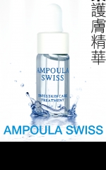 瑞士安倍 AMPOULA SWISS