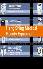 恒盛醫學美容儀器 Hang Shing Medical Beauty Equipment