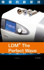 LDM® The Perfect Wave