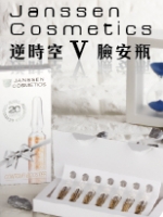 Janssen Cosmetics逆時空V臉安瓶