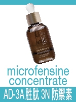 microfensine concentrate  AD-3A胜肽3N防禦素