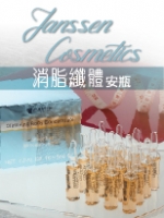 Janssen Cosmetics 消脂纖體安瓶