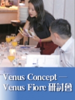 Venus Concept──Venus Fiore研討會