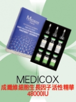 MEDICOX 成纖維細胞生長因子活性精華48000IU