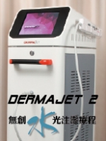 DermaJet 2無創水光注滲療程