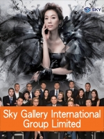 天御國際集團有限公司 Sky Gallery International Group Limited