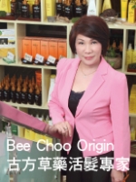 Bee Choo Origin 古方草藥活髮專家