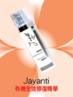 Jayanti 有機全效修復精華