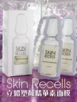Skin Recells 立體塑顏精華素面膜
