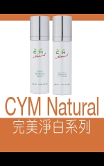 CYM Natural 完美淨白系列