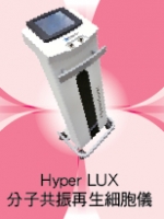 Hyper LUX 分子共振再生細胞儀